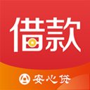 安心贷借款