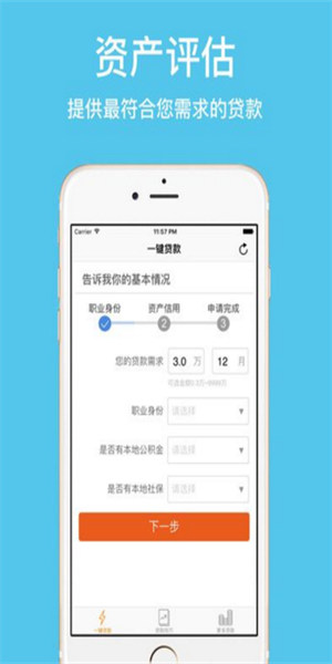小牛分期官方版
