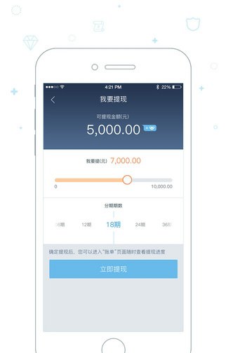 钱站贷款app官网版