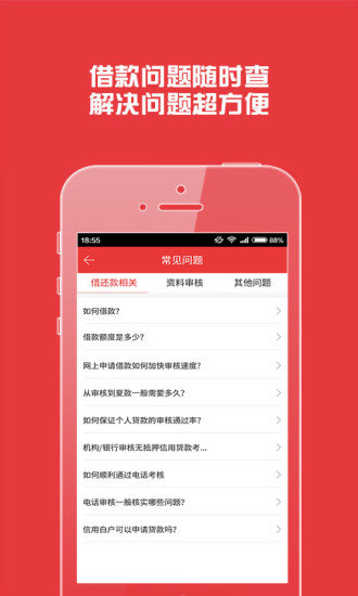糯米贷