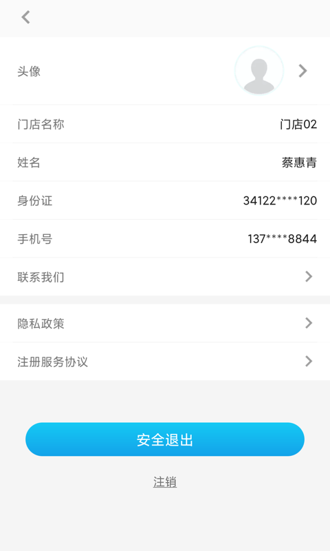 即分期超g会员