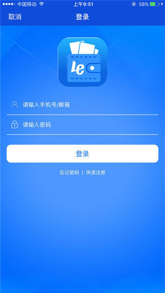 钱袋乐