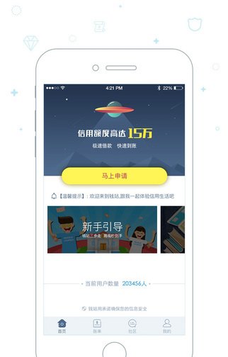 钱站贷款app官网版
