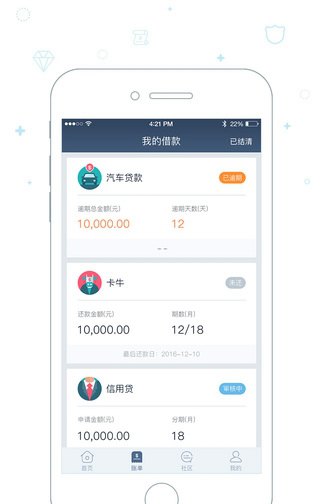钱站贷款app官网版