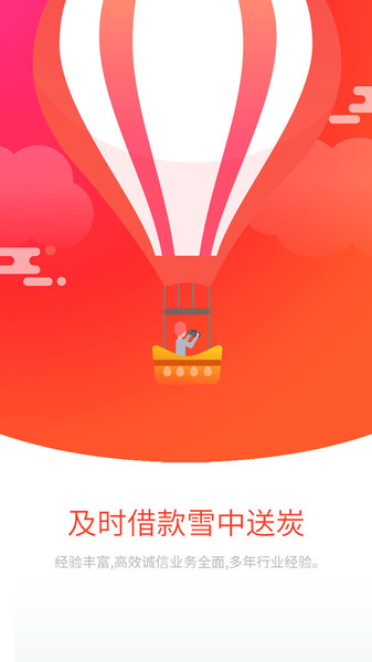 人人快借