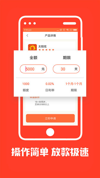 人人快借