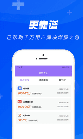 悟空贷款平台