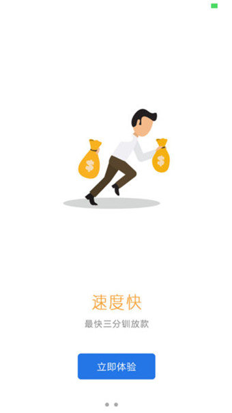 钱袋乐