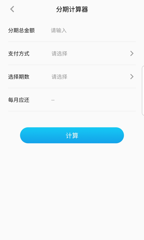 即分期超g会员