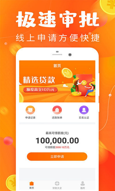 好享管家
