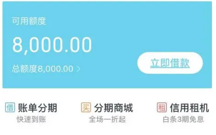 还呗借款