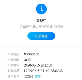 还呗借款