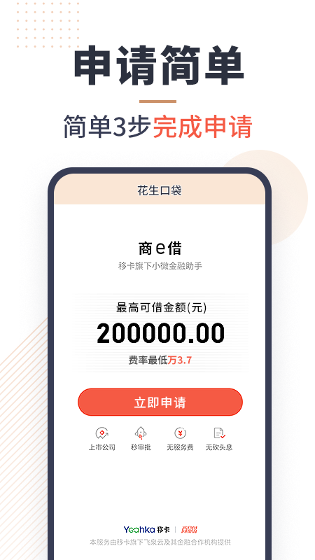 口袋花app