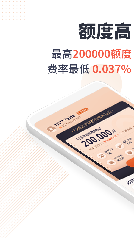 口袋花app
