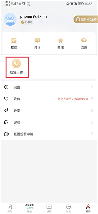 和讯财经