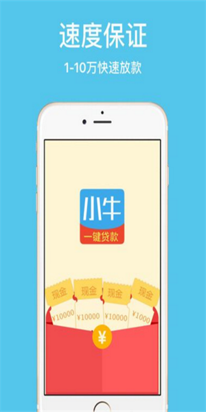 小牛分期官方版