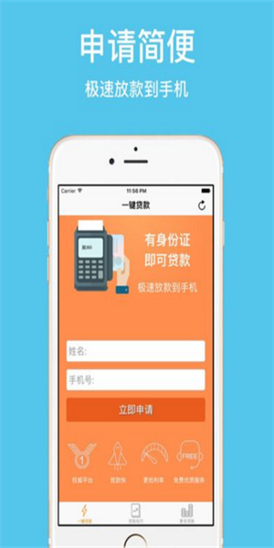 小牛分期官方版