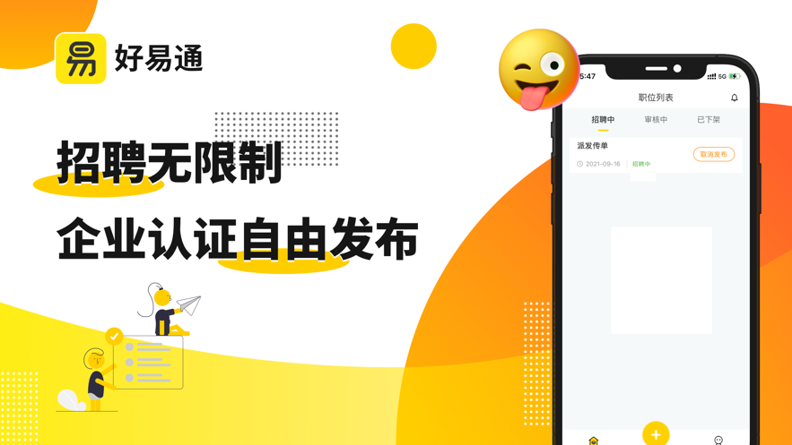 好易通贷款