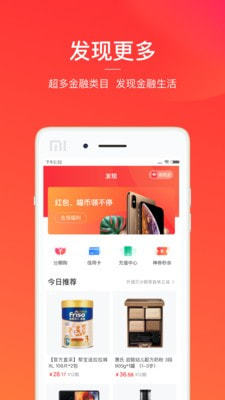 贝贷官网版