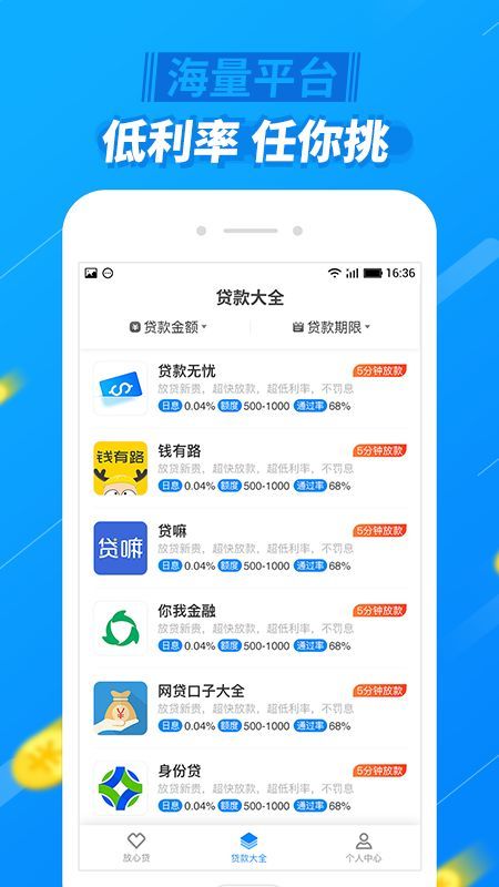 迅捷分期