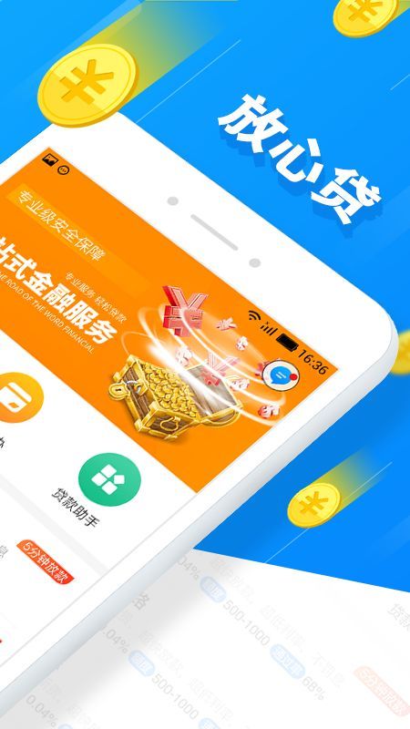 迅捷分期