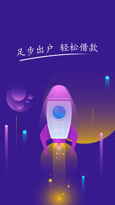 橘子借款