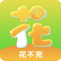 花不完贷款