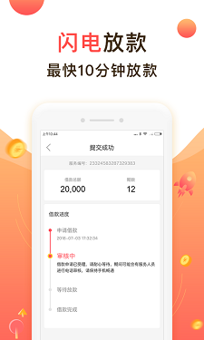 u呗借款手机版