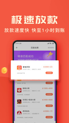 金橙快贷