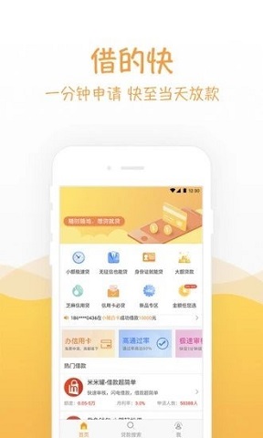 蚂蚁时贷