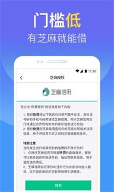 钱贷乐