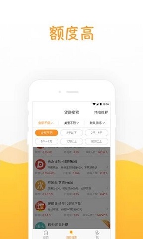 蚂蚁时贷