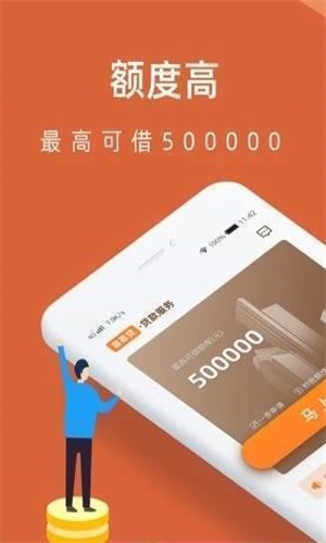 分呗贷款
