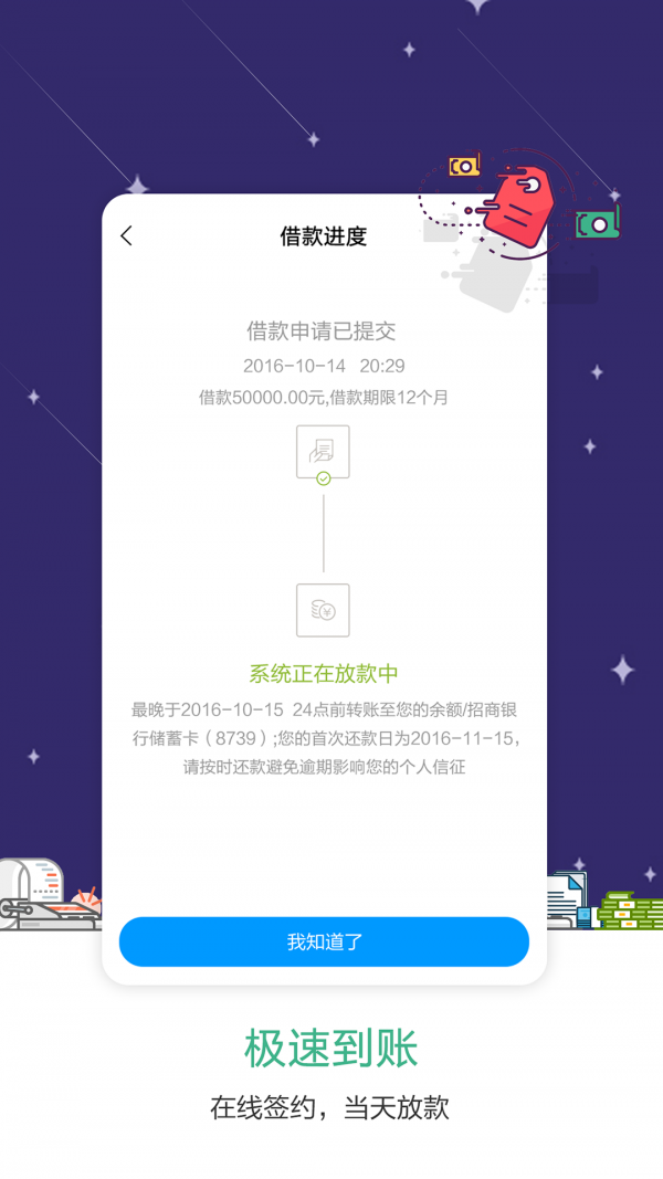 读秒钱包官网版