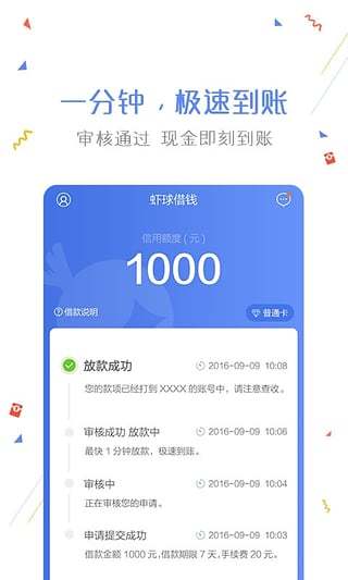 我要放款