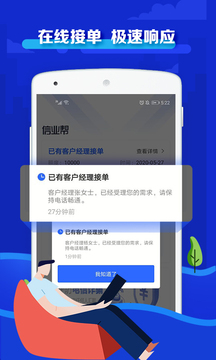信业帮