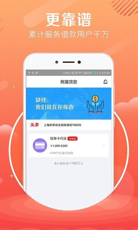 贷大婶贷款手机版