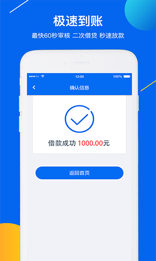 小鹅贷手机版