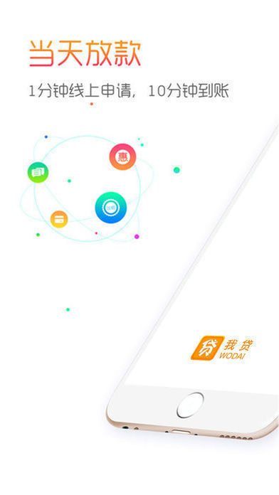 小轻薪借款