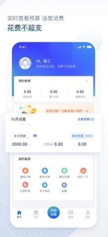 乐享钱包手机版