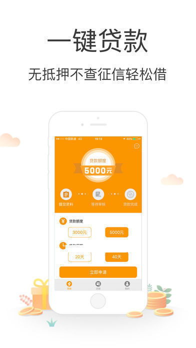 小轻薪借款