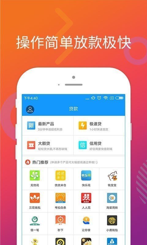 小闪贷