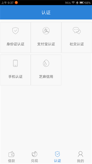 易速贷最新版