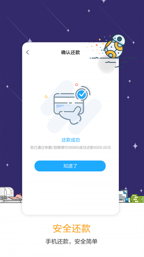 读秒钱包官网版