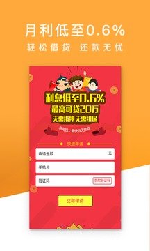 贷款王最新版
