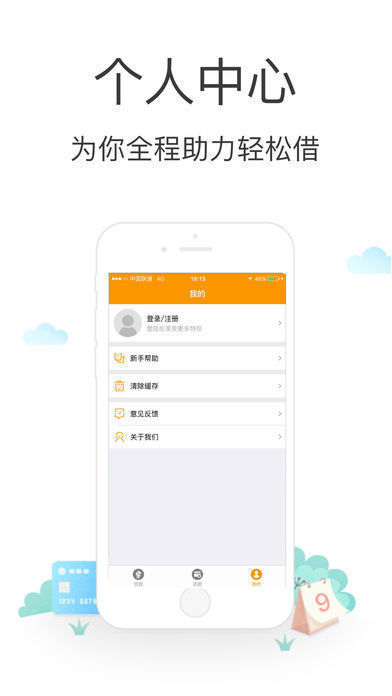 小轻薪借款