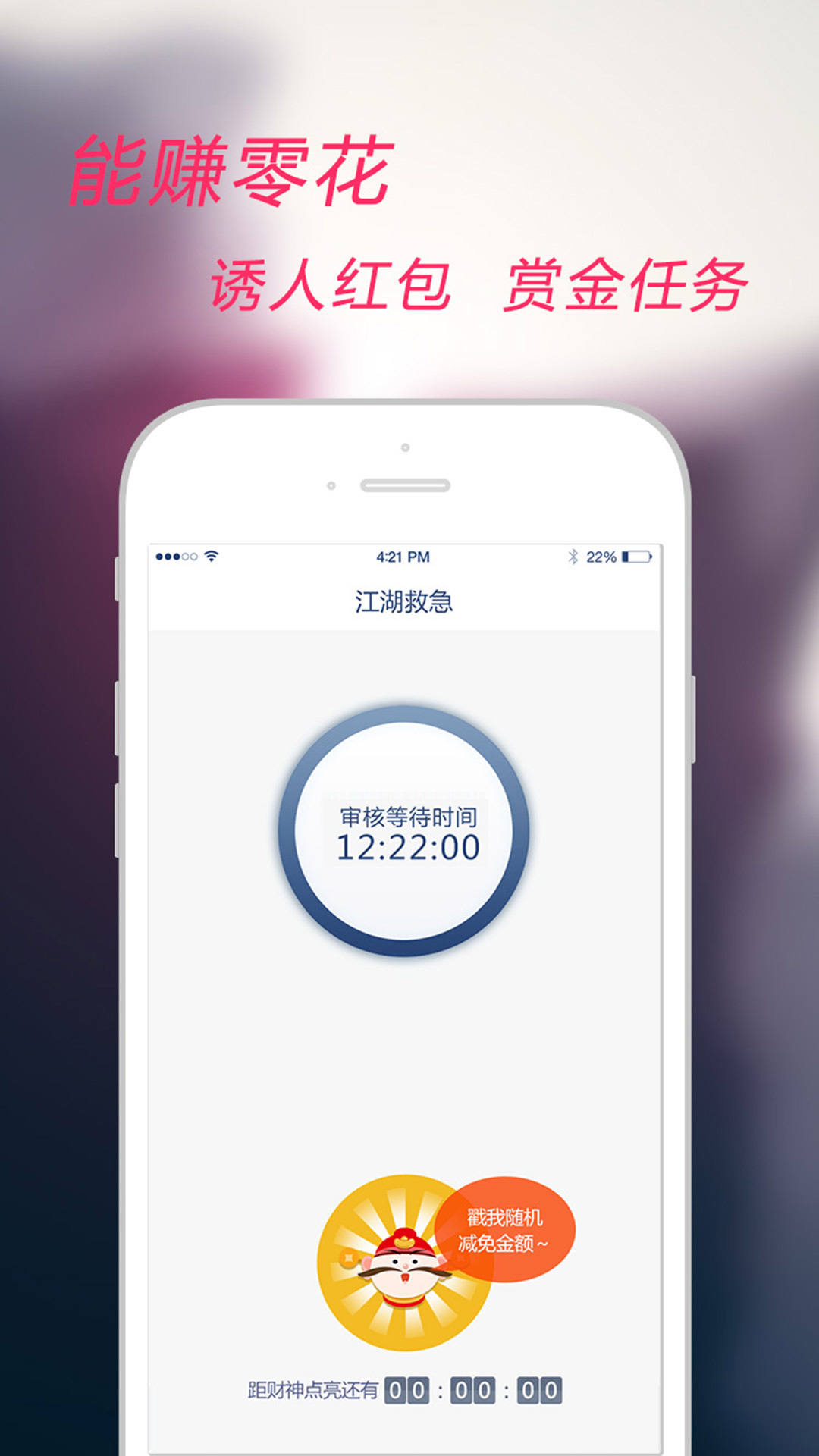 飞鼠贷官方版