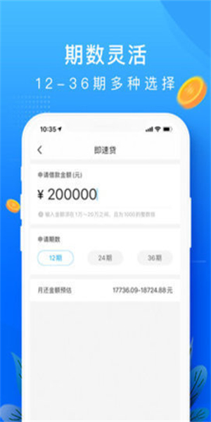 恒昌贷款