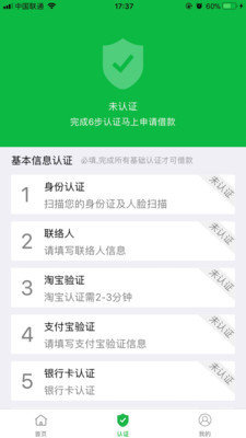 可乐分期
