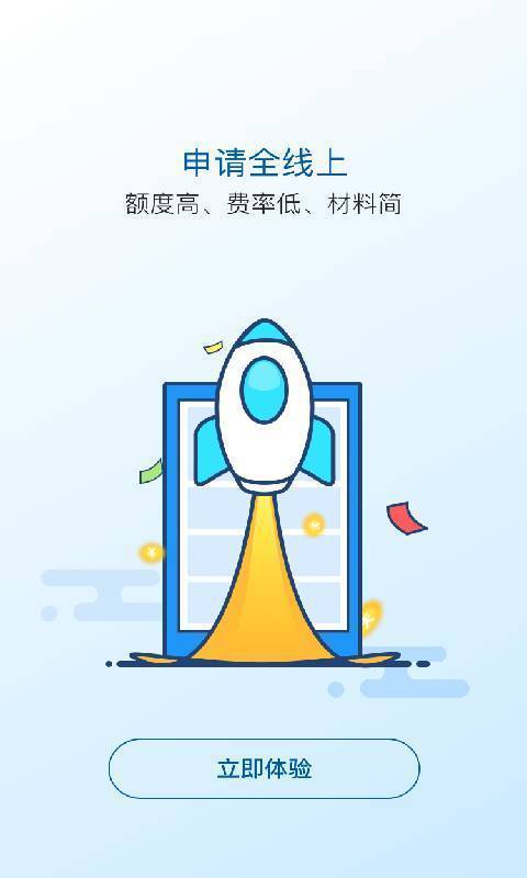 钢铁侠贷款